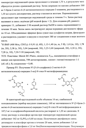 Производные иминопиридина и их применение в качестве микробиоцидов (патент 2487119)