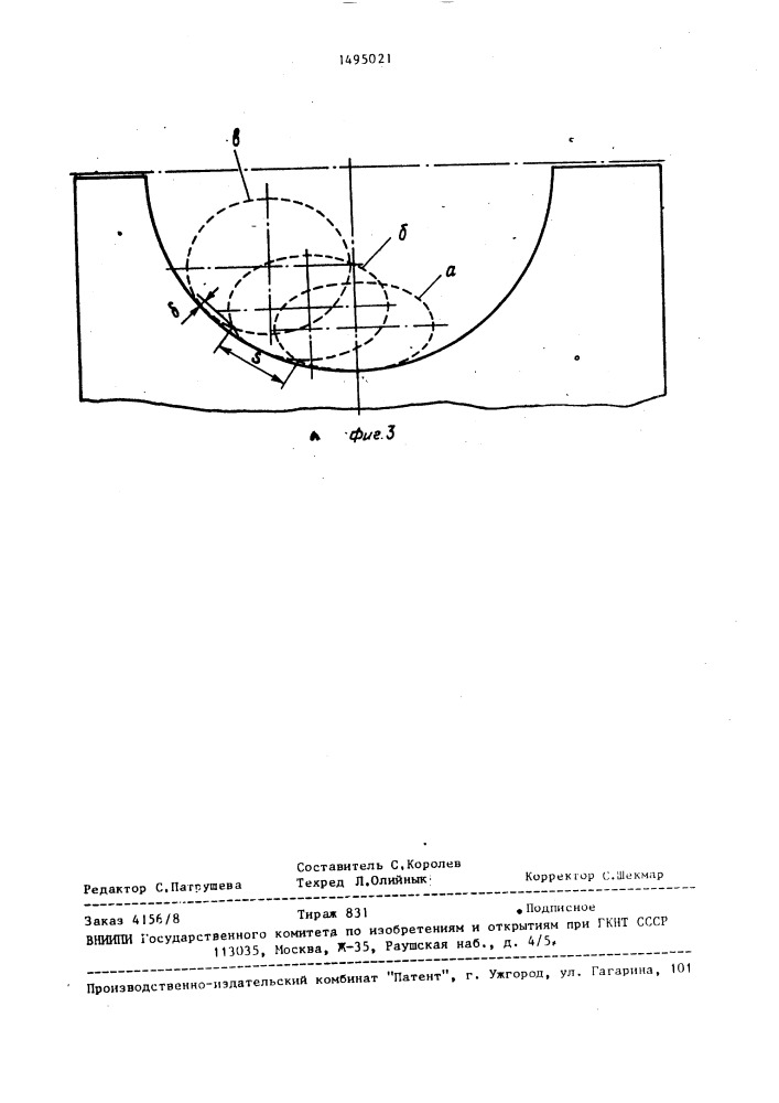 Способ обработки поверхностей вращения (патент 1495021)