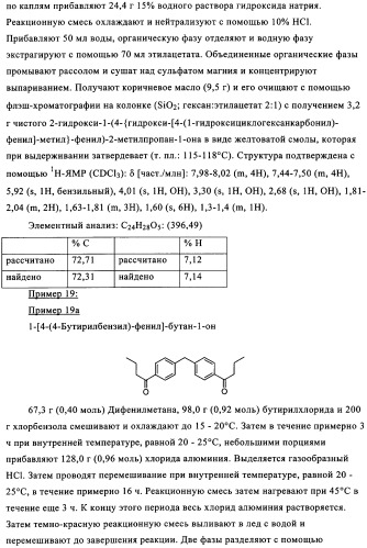 Новые трифункциональные фотоинициаторы (патент 2348652)