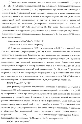 Производное пиразол[1,5-a]пиримидина (патент 2390523)