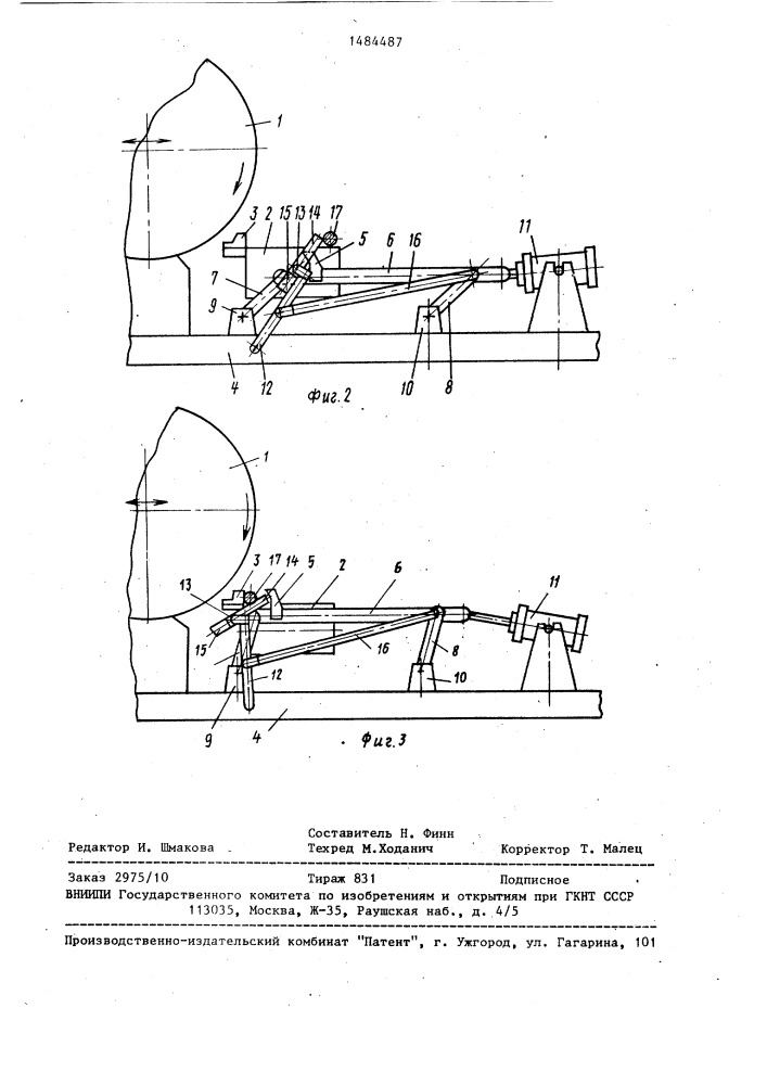 Пила для резки проката (патент 1484487)
