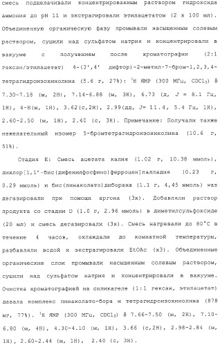 Арил- и гетероарилзамещенные тетрагидроизохинолины, фармацевтическая композиция и способ лечения на их основе (патент 2309953)
