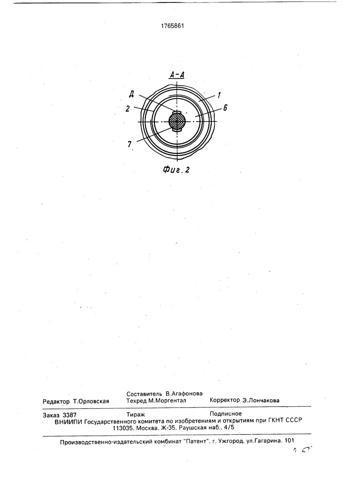 Электрический разъем (патент 1765861)