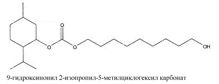 Соединения - производные ментола и их применение в качестве активных системных агентов и агентов для ротовой полости (патент 2492857)