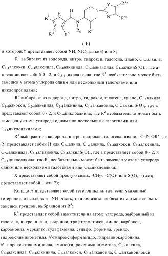 Антибактериальные производные пиперидина (патент 2424240)