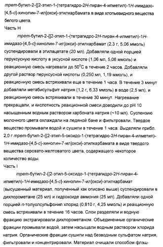 Оксизамещенные имидазохинолины, способные модулировать биосинтез цитокинов (патент 2412942)