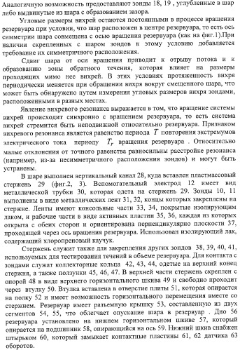 Способ демонстрации двух мод вихревого резонанса при вращении жидкости вокруг заторможенного ядра и способ сравнения размеров вихрей (патент 2323482)