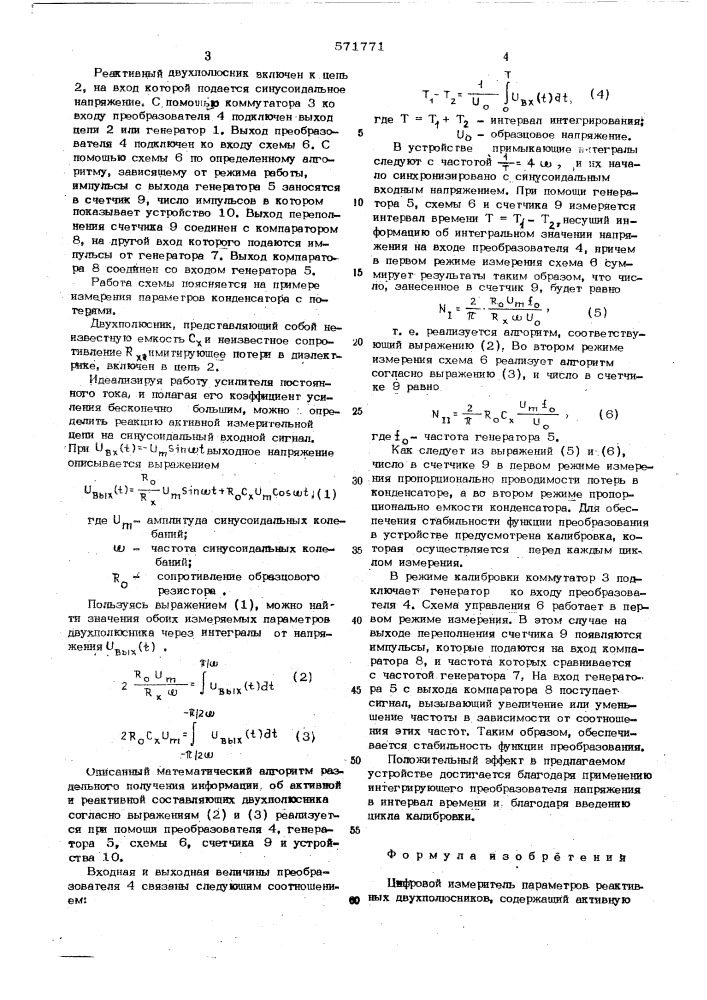 Цифровой измеритель параметров реактивных двухполюсников (патент 571771)