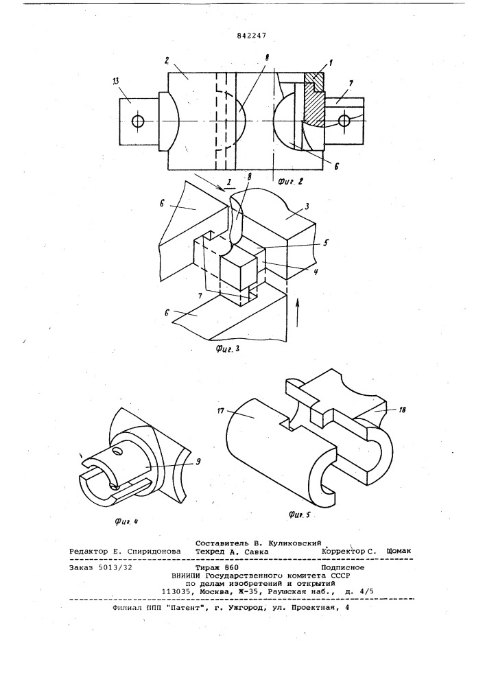 Устройство для соединения трубчатыхи стержнеобразных элементов (патент 842247)