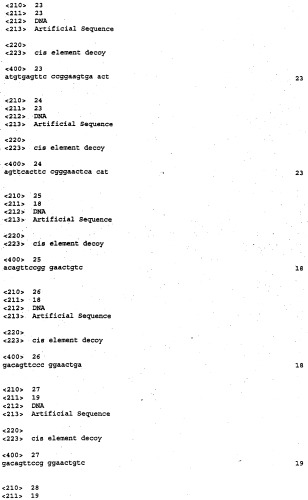 Модуляция экспрессии stat-1-зависимых генов (патент 2311456)