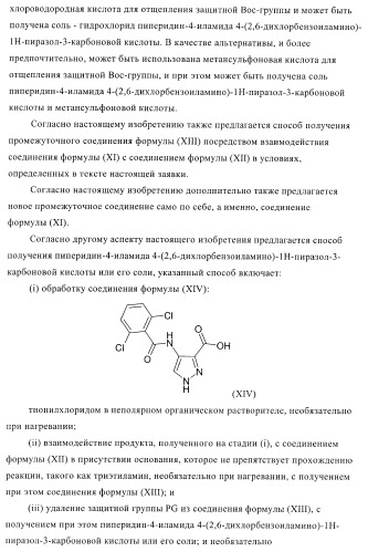 Соединения для использования в фармацевтике (патент 2410385)