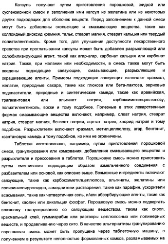 Производные тетрагидрохинолина, демонстрирующие защитное от вич-инфекции действие (патент 2352567)