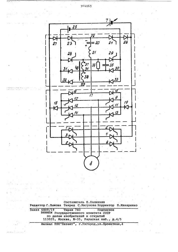 Устройство коммутации тиристоров преобразователя (патент 764069)