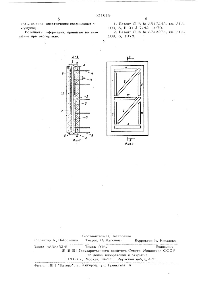 Индикаторная сегментная газоразрядная ячейка (патент 521619)