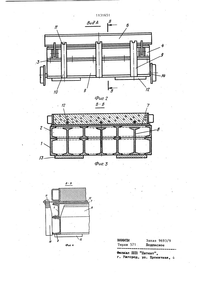 Форма для изготовления изделий из бетонных смесей (патент 1131651)