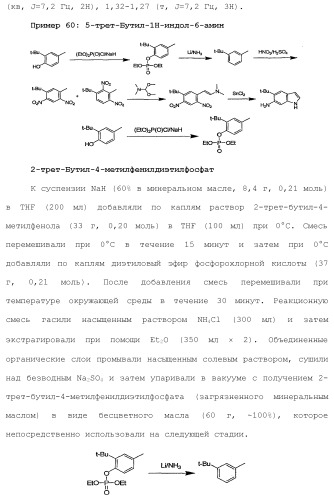 Модуляторы атф-связывающих кассетных транспортеров (патент 2451018)