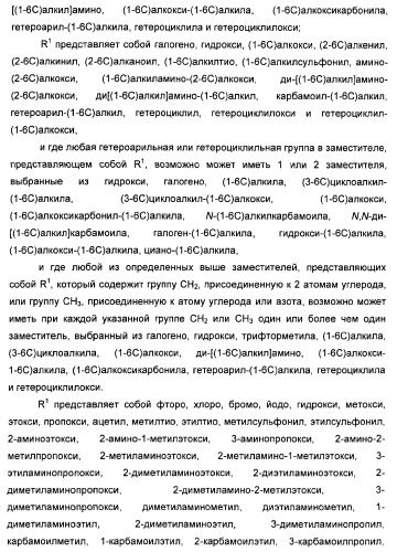 Амидные производные (патент 2375352)