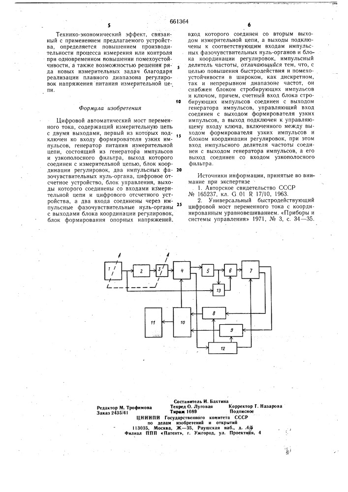 Цифровой автоматический мост переменного тока (патент 661364)