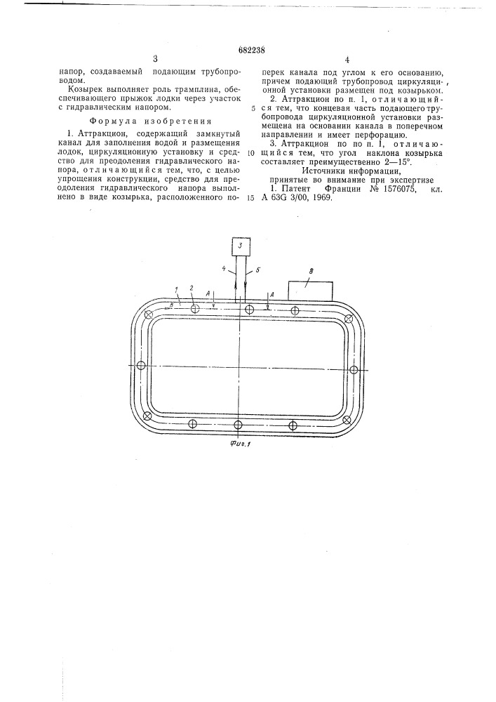 Аттракцион (патент 682238)