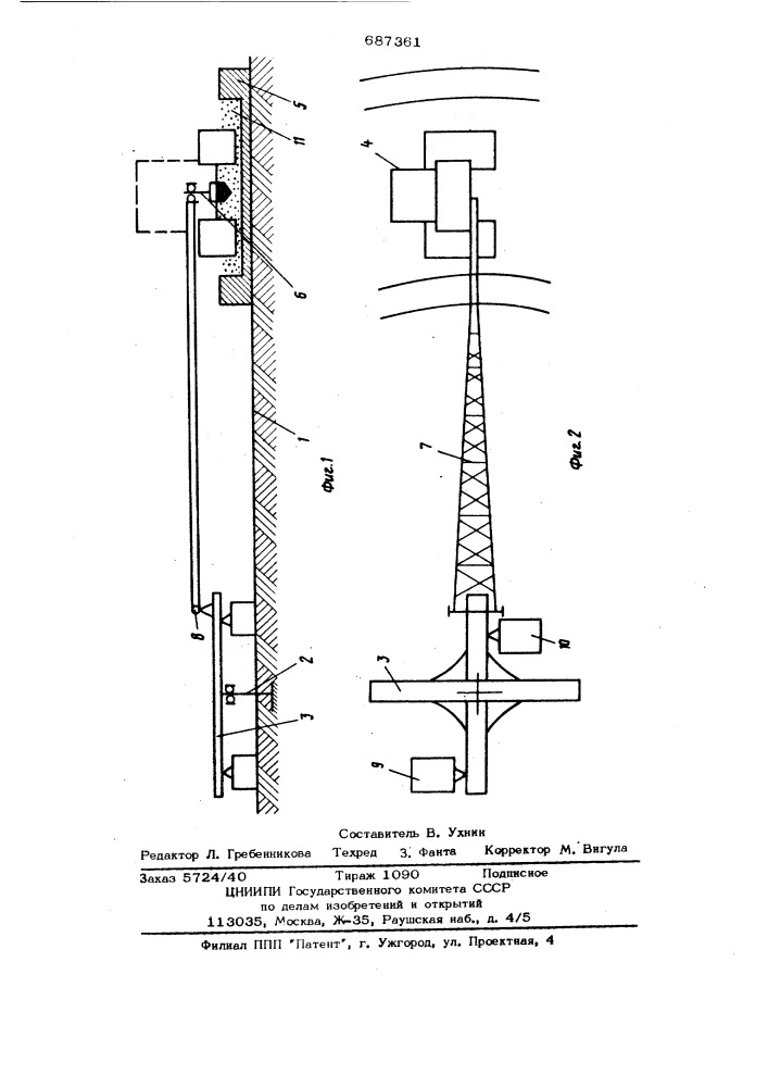 Устройство для испытания трактора на кольцевом полигоне (патент 687361)