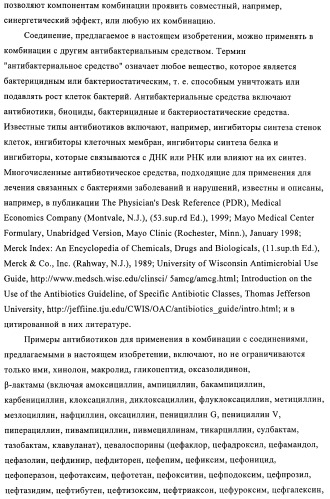 Производные аминотиазола и их применение в качестве антибактериальных средств (патент 2450015)