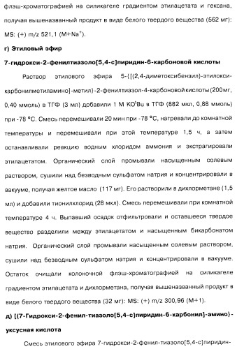 Соединения пирроло- и тиазолопиридина (варианты) и фармацевтическая композиция на их основе (патент 2461557)