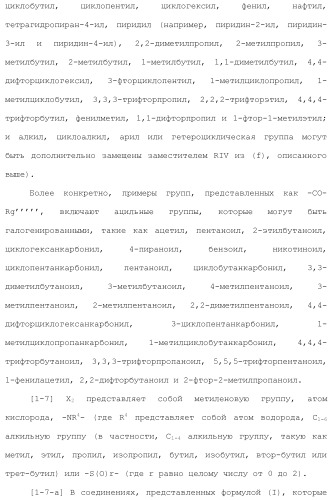 Новое производное гетероциклиден ацетамида (патент 2451014)