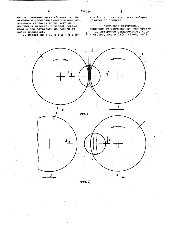 "способ резки заготовок двумя пильнымидисками (патент 850336)