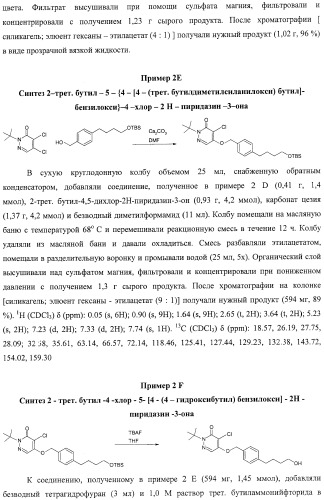 Контрастные агенты для отображения перфузии миокарда (патент 2457865)