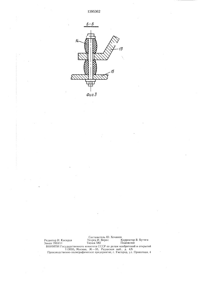Измельчитель (патент 1395362)
