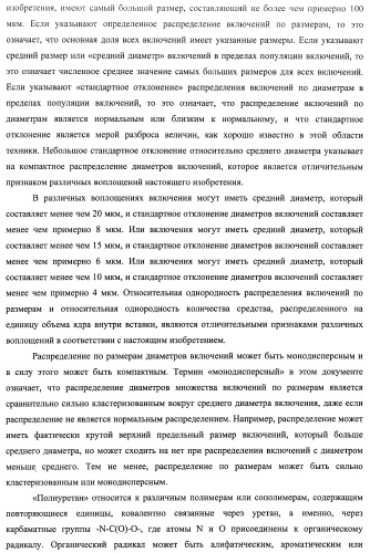 Лекарственные ядра для замедленного высвобождения терапевтических средств (патент 2478366)