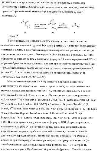 Пиразолы в качестве ингибиторов 11-бета-hsd-1 (патент 2402517)