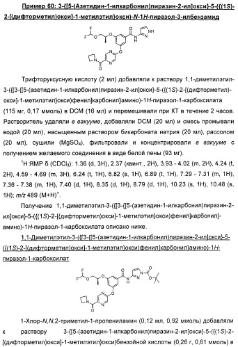 Производные гетероарилбензамида для применения в качестве активаторов glk в лечении диабета (патент 2415141)