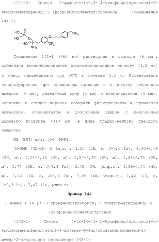 Аминосоединение и его фармацевтическое применение (патент 2453532)