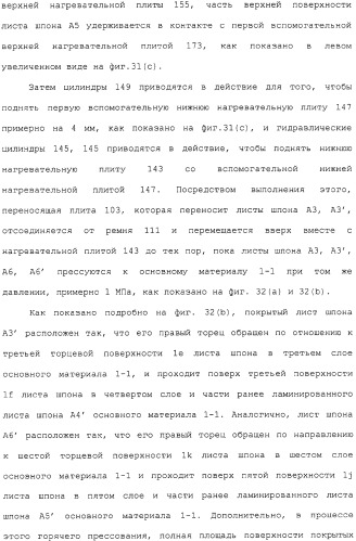 Способ и устройство для прессования при изготовлении клееной слоистой древесины (патент 2329889)