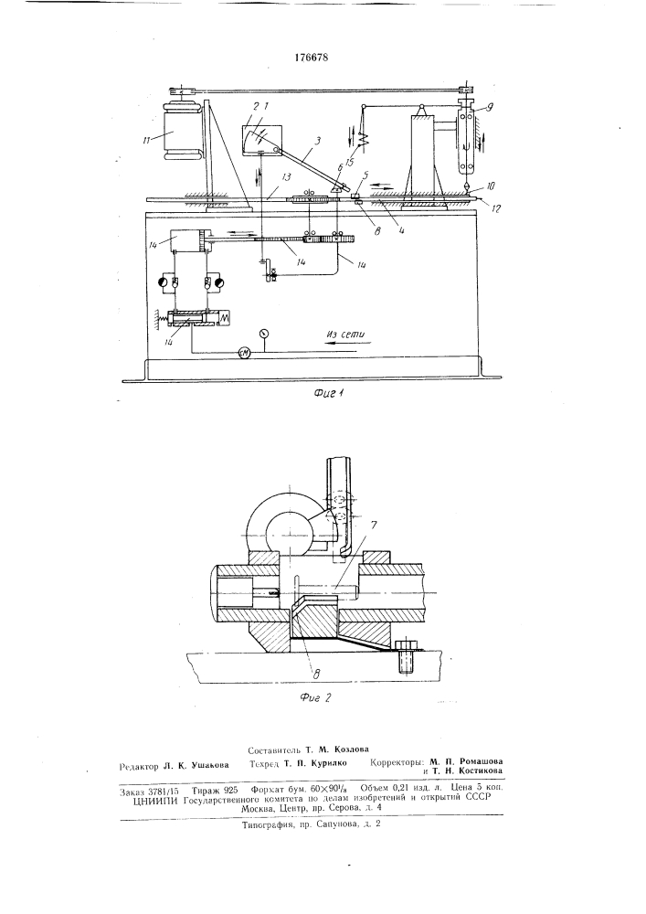 Ат для пробивки отверстий в резиновойзаготовке (патент 176678)