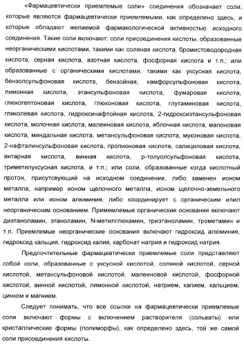 Арилсульфонилбензодиоксаны, применяемые для модуляции 5-нт6 рецептора, 5-нт2a рецептора или и того, и другого (патент 2372344)