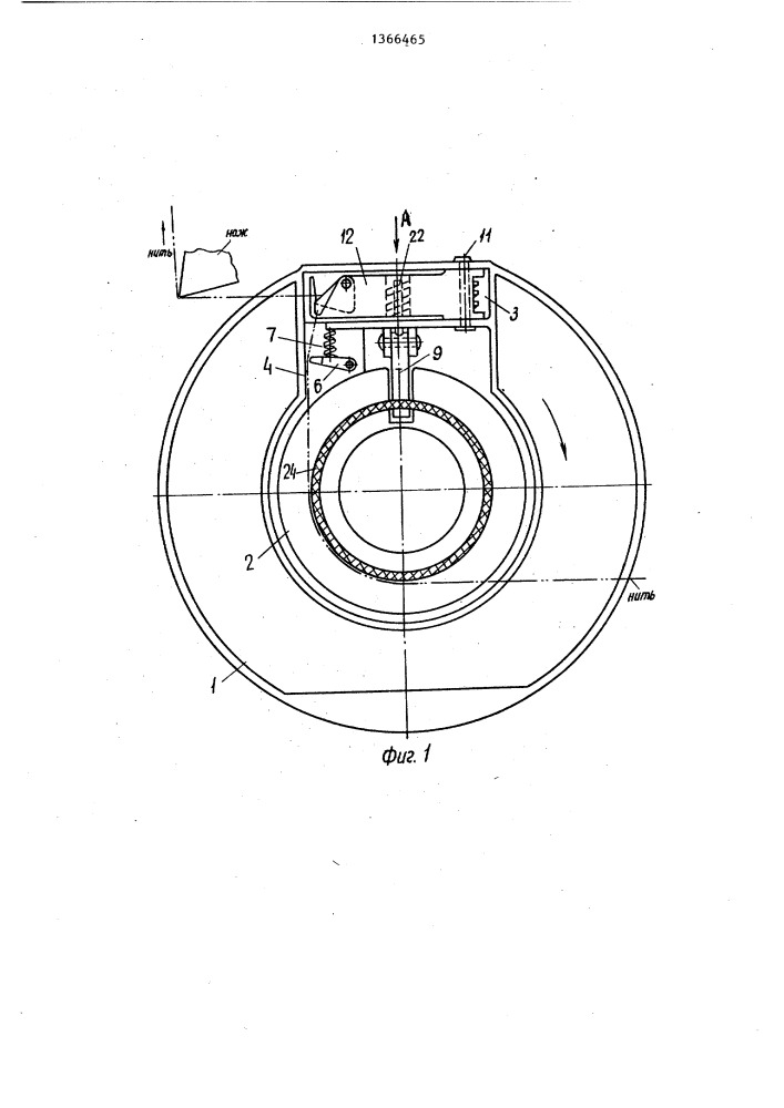 Устройство для намотки нитевидного материала (патент 1366465)
