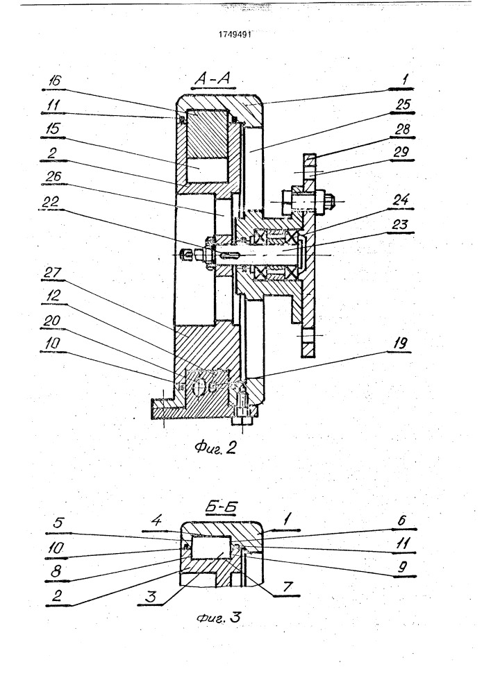 Объемная роторная машина (патент 1749491)