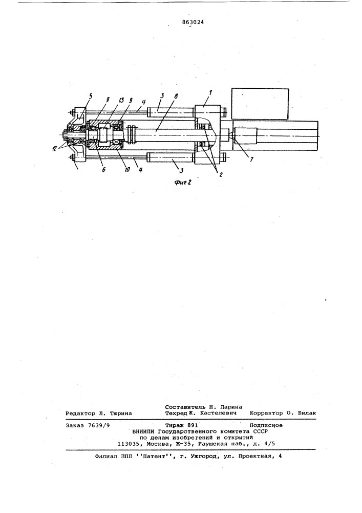 Стан для поперечной прокатки труб (патент 863024)