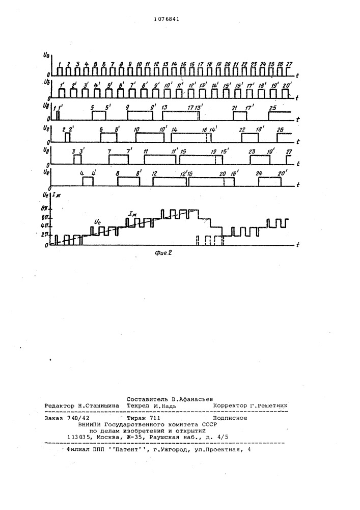 Преобразователь фаза-напряжение (патент 1076841)
