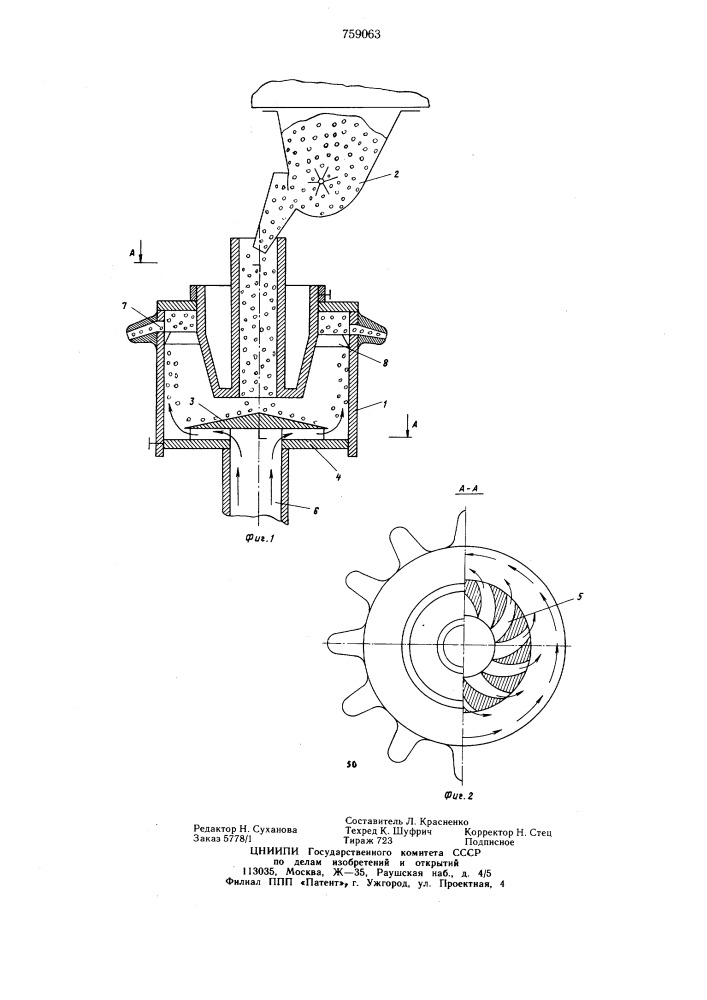 Пневмовихревое распределительное устройство (патент 759063)
