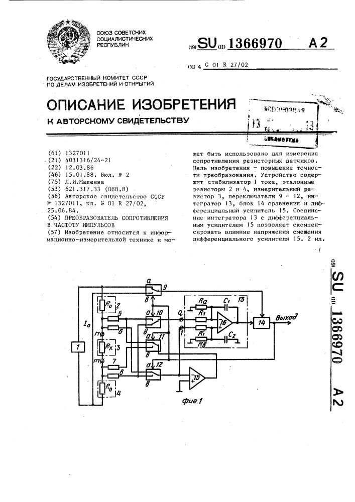 Преобразователь сопротивления в частоту импульсов (патент 1366970)