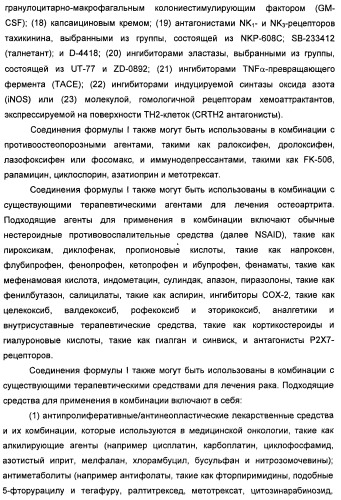 Амидные производные (патент 2396259)