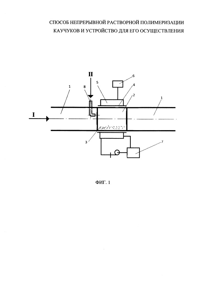 Способ непрерывной растворной полимеризации каучуков и устройство для его осуществления (патент 2665468)