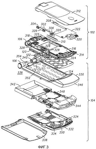 Механическая компоновка и размещение компонентов для тонкого раскладного телефона (патент 2325776)