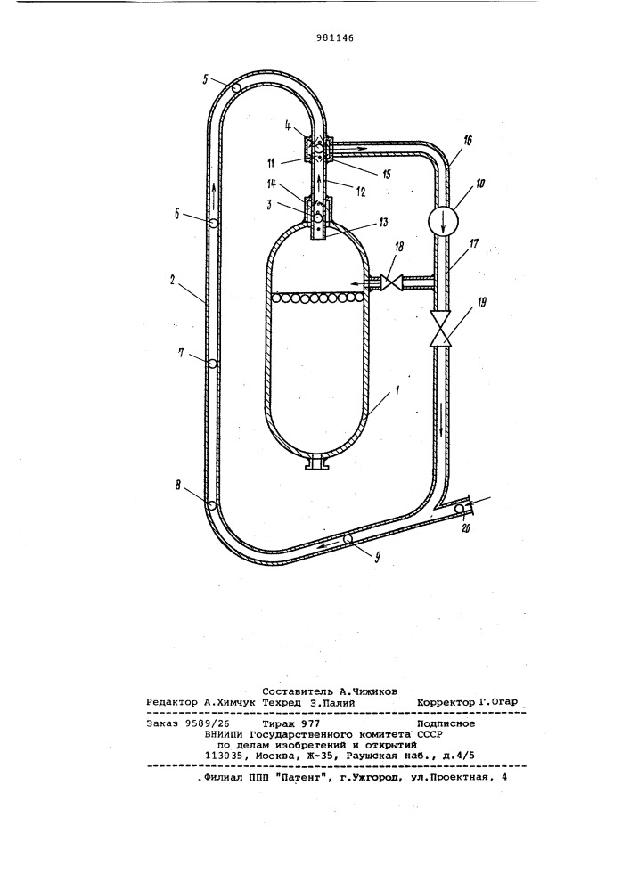 Устройство для пневматического транспорта изделий (патент 981146)