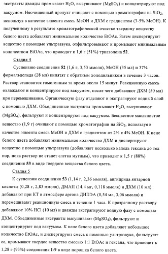 Производные бензилтриазолона в качестве ненуклеозидных ингибиторов обратной транскриптазы (патент 2394028)