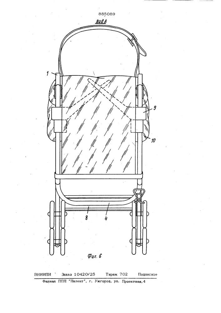 Детская коляска (патент 885089)