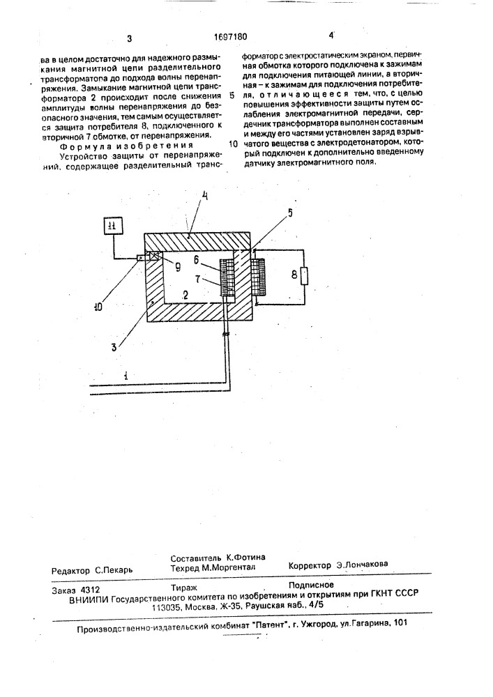 Устройство защиты от перенапряжений (патент 1697180)